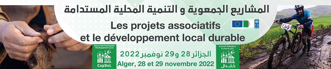 ملتقى وطني للجمعيات المحلية لبرنامج "كابدال" المشروع الجمعوي والتنمية المحلية المستدامة